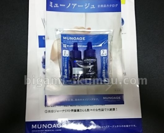 ミューノアージュ12