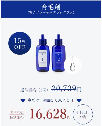 3ヶ月便を新規申し込み・乗り換えで初回1,000円OFF<