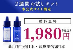 ミューノアージュ・お試しキット