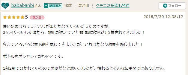 ミューノアージュ・アットコスメ