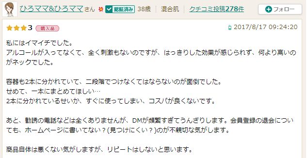 ミューノアージュ・アットコスメ