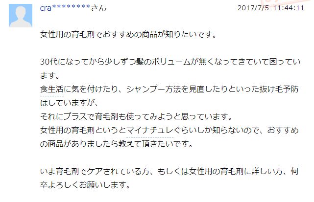 ミューノアージュ・Yahoo知恵部