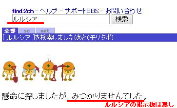 ルルシア・2ch・5ch