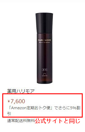 価格比較【公式サイト・楽天・Amazon】