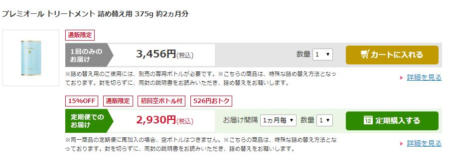 ラサーナ・公式