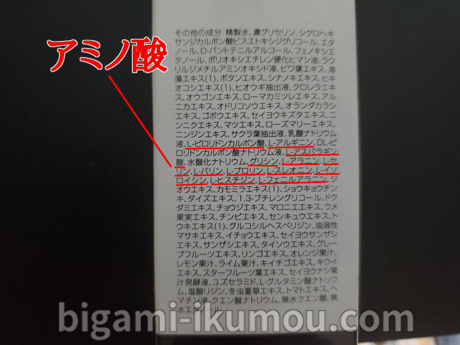 15種類のアミノ酸